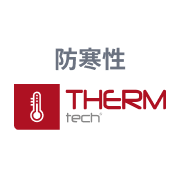 THERMtech®：断熱性