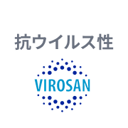 ViroSan™：抗ウイルス性